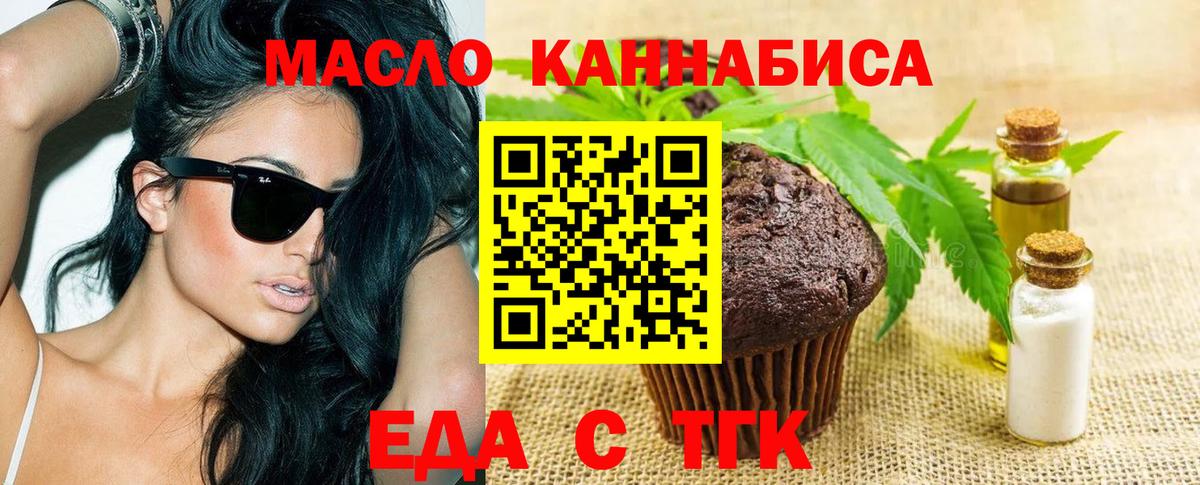 Вейп ТГК Калининград