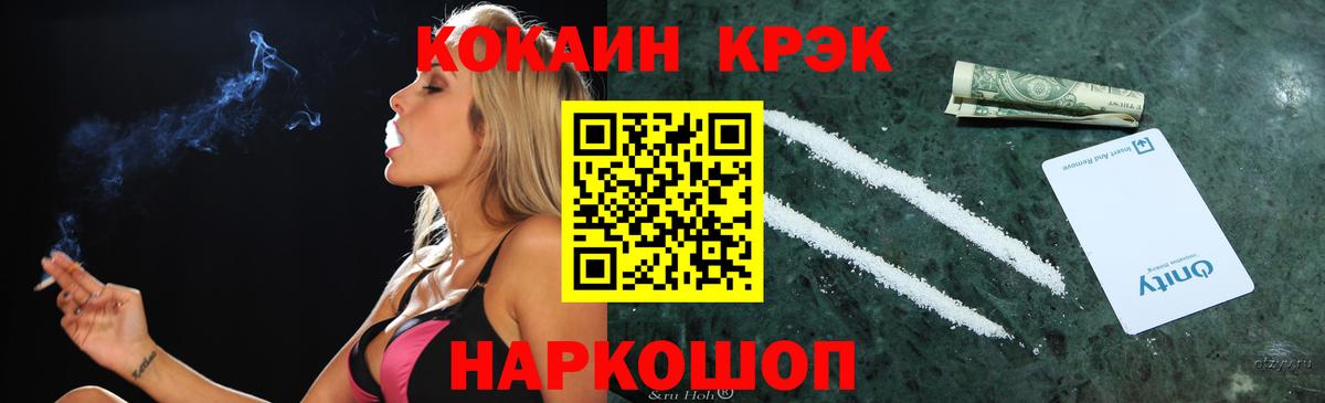 КОКАИН Fish Scale Калининград
