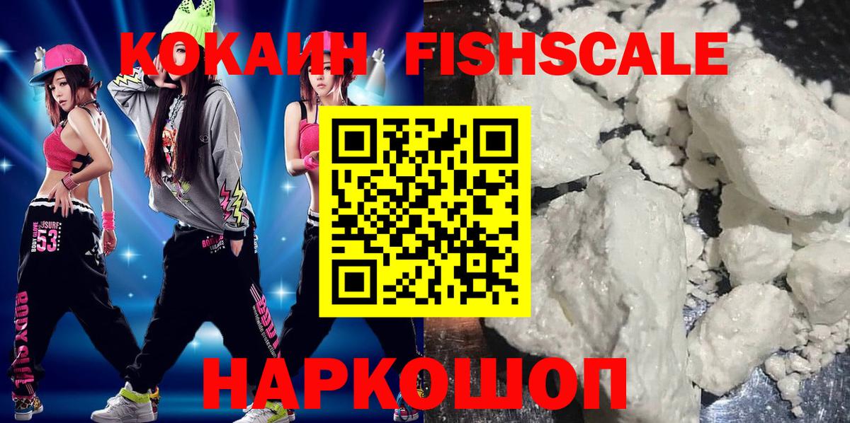 Калининград  Кокаин  Вход с VPN  КОКАИН 97% 