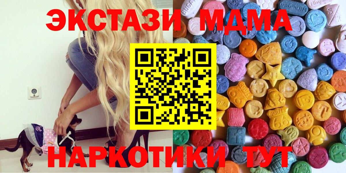 ЭКСТАЗИ 250 мг Калининград
