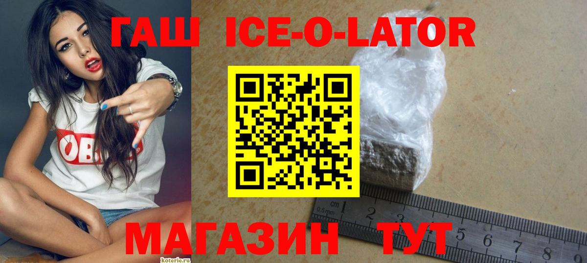 ГАШ hashish  Вход с VPN  Калининград 