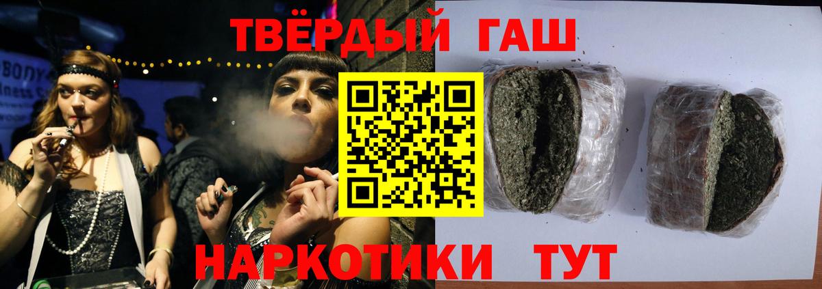 Гашиш ice o lator Калининград