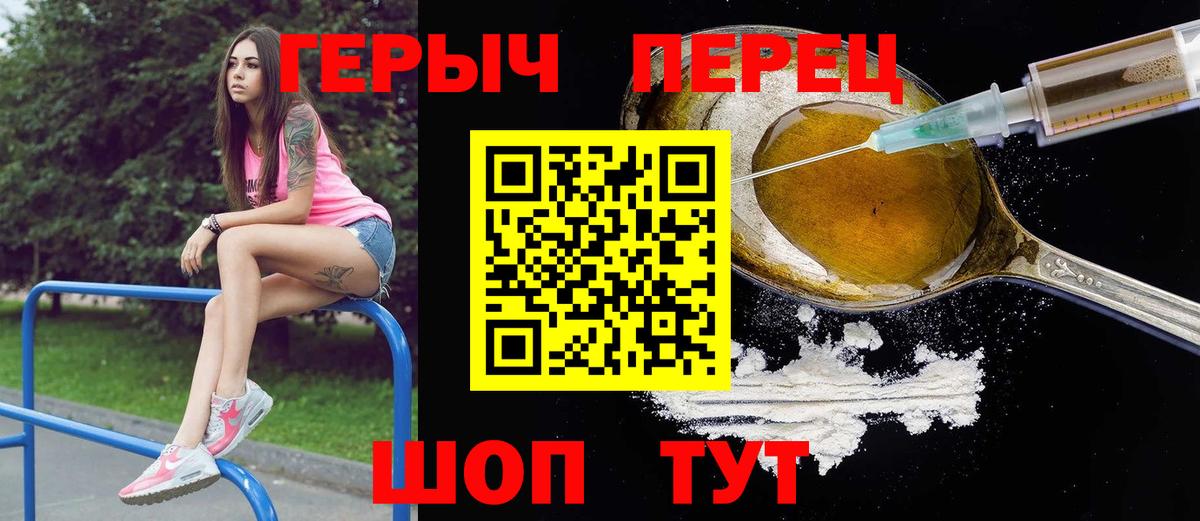 ГЕРОИН Heroin  Вход с VPN  Героин  Калининград 