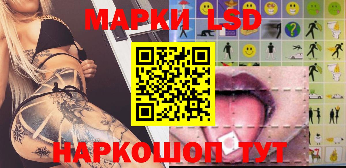 ЛСД экстази кислота Калининград