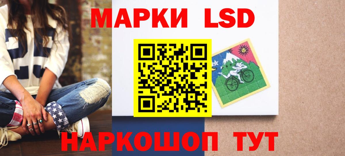LSD-25 экстази кислота  Вход с VPN  Калининград 