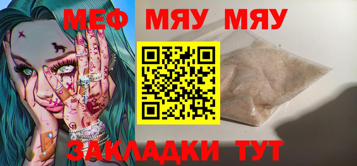 Меф кристаллы Калининград