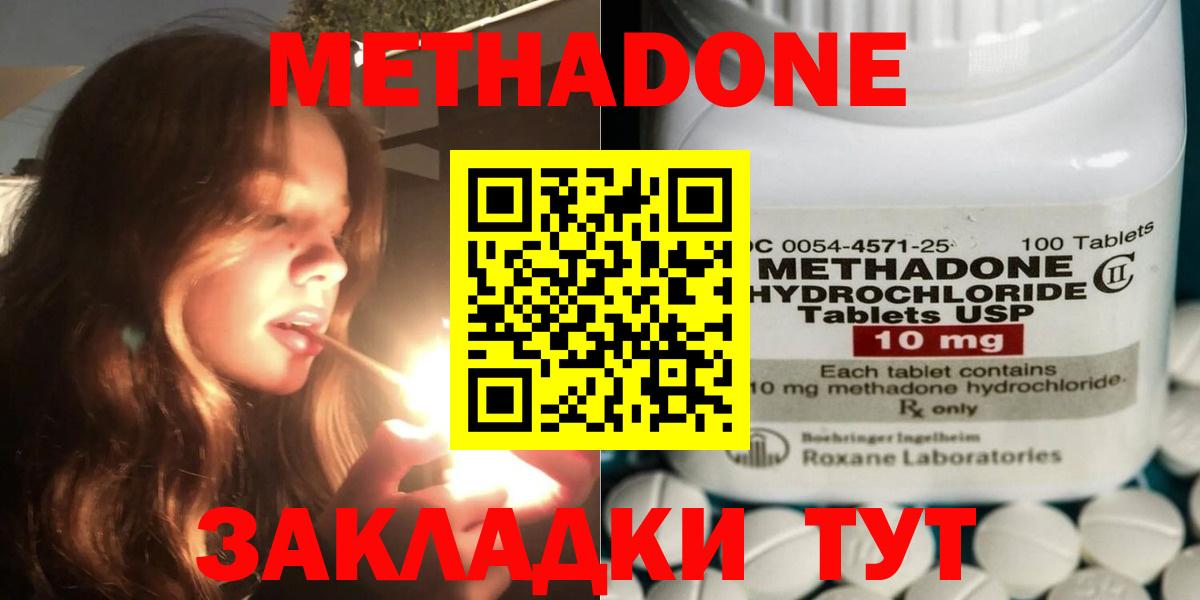 даркнет как зайти  Вход с VPN  МЕТАДОН белоснежный  Калининград  Метадон мёд 