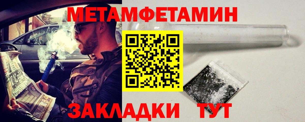 Калининград  МЕТАМФЕТАМИН пудра  Вход с VPN 